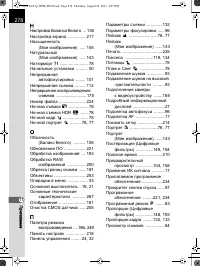 Страница 279