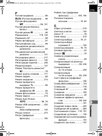 Страница 280