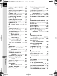 Страница 281