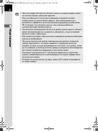 Страница 31