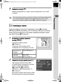 Страница 34