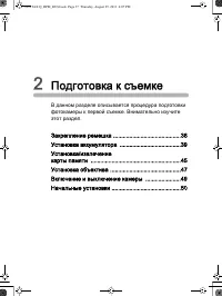 Страница 38
