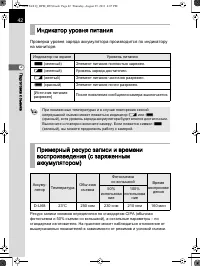 Страница 43