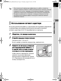 Страница 44