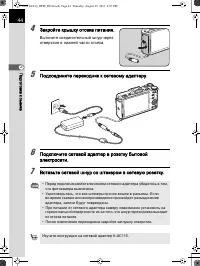 Страница 45