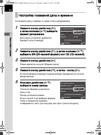 Страница 53