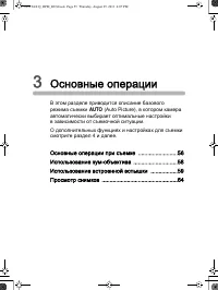 Страница 56