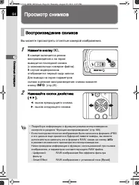 Страница 65