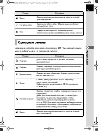Страница 78