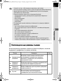 Страница 82