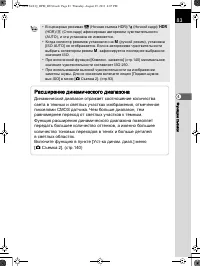 Страница 84