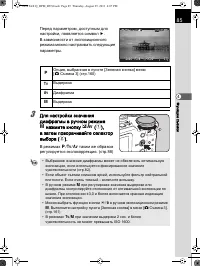 Страница 86