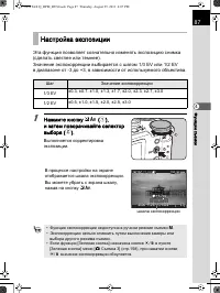 Страница 88