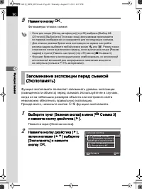 Страница 91