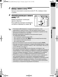 Страница 92
