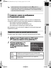 Страница 94