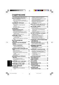 Страница 256