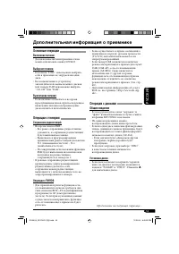 Страница 173