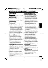 Страница 65