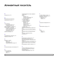 Страница 43
