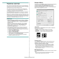 Страница 59