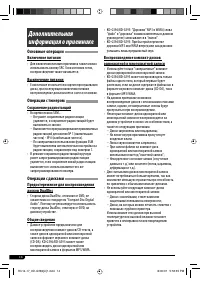 Страница 14