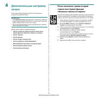 Страница 60