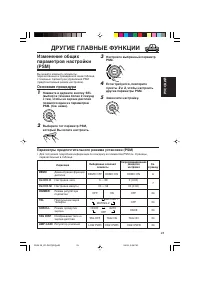Страница 53
