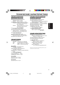 Страница 61
