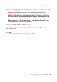 Страница 123