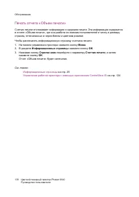 Страница 130