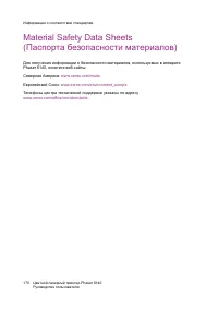 Страница 170