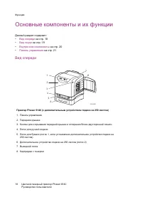 Страница 18