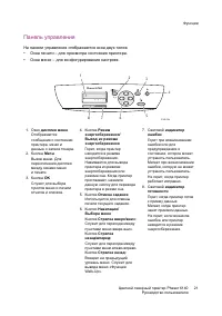Страница 21
