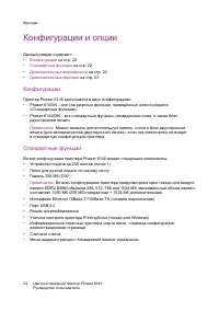 Страница 22