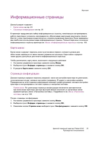 Страница 25