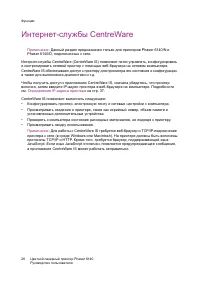 Страница 26
