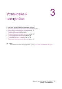 Страница 29
