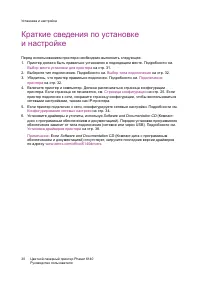 Страница 30