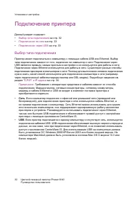 Страница 32