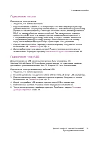 Страница 33