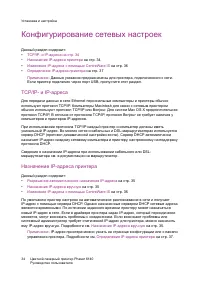 Страница 34