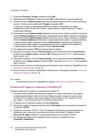 Страница 36
