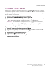 Страница 37