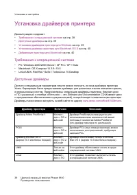 Страница 38