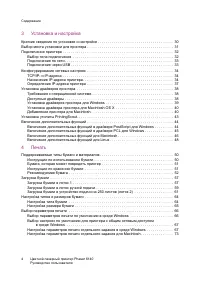 Страница 4