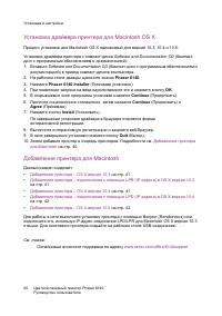 Страница 40
