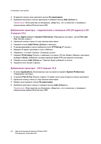 Страница 42