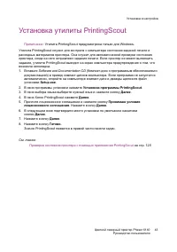 Страница 43