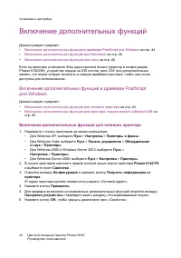 Страница 44